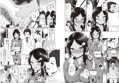 夏秋メモリー　試し読み　シーモア